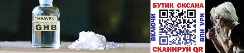 Бутират Butirat  Купить закладки  Черногорск 