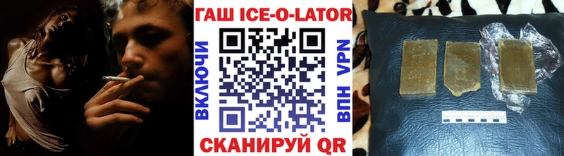 ГАШ ice o lator  Купить где  Черногорск 