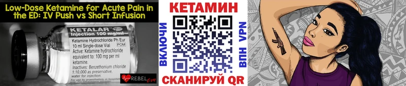Кетамин ketamine  Купить  Черногорск 
