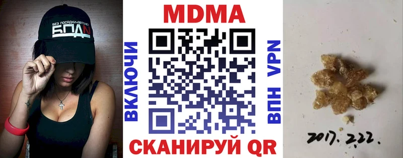 МДМА crystal  Купить закладки  Черногорск 