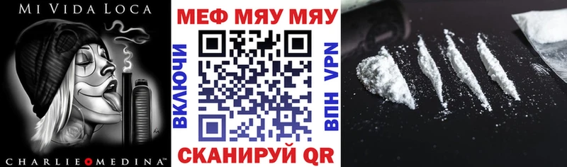 Купить  Черногорск  МЯУ-МЯУ VHQ 