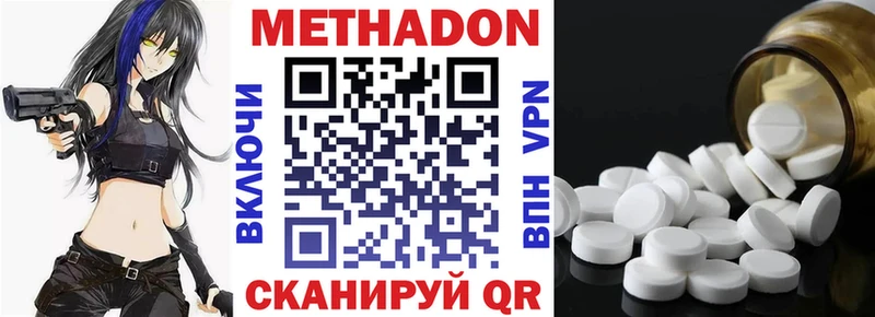 Метадон кристалл  Купить закладки  Черногорск 