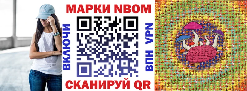 Марки N-bome 1,5мг  Купить закладки  Черногорск 